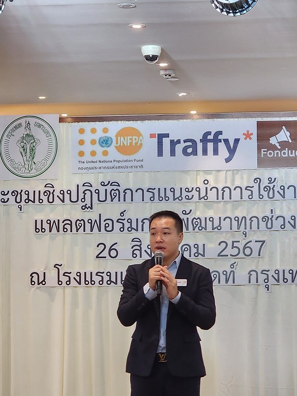 “ร่วมใช้เทคโนโลยีในการแก้ปัญหาสังคมใน #กรุงเทพมหานคร กับ Line@SoSafe สังคมปลอดภัย”