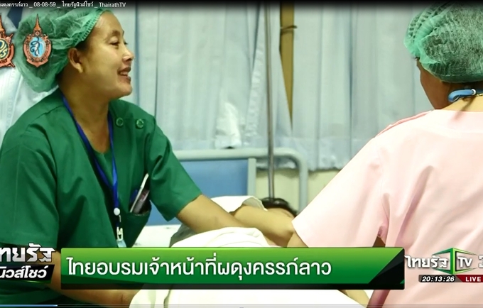 Thailand trains Lao midwives through South-South Cooperation with UNFPA