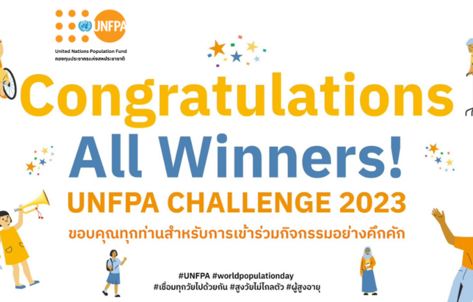 UNFPA Clip Challenge 2023