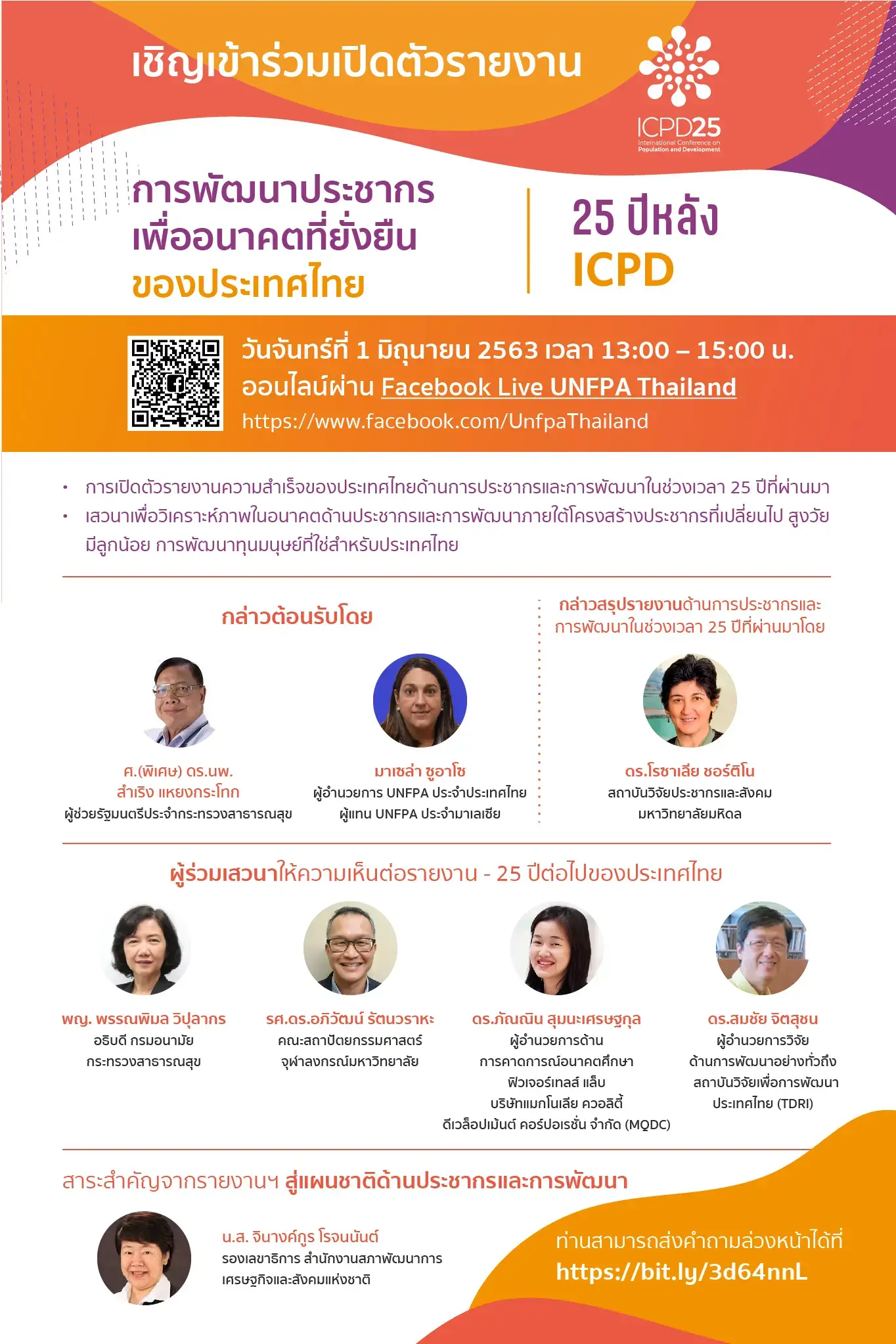 E-launch of ICPD@25 Report  “Population and Development for A Sustainable Future in Thailand, 25 Years after the ICPD”