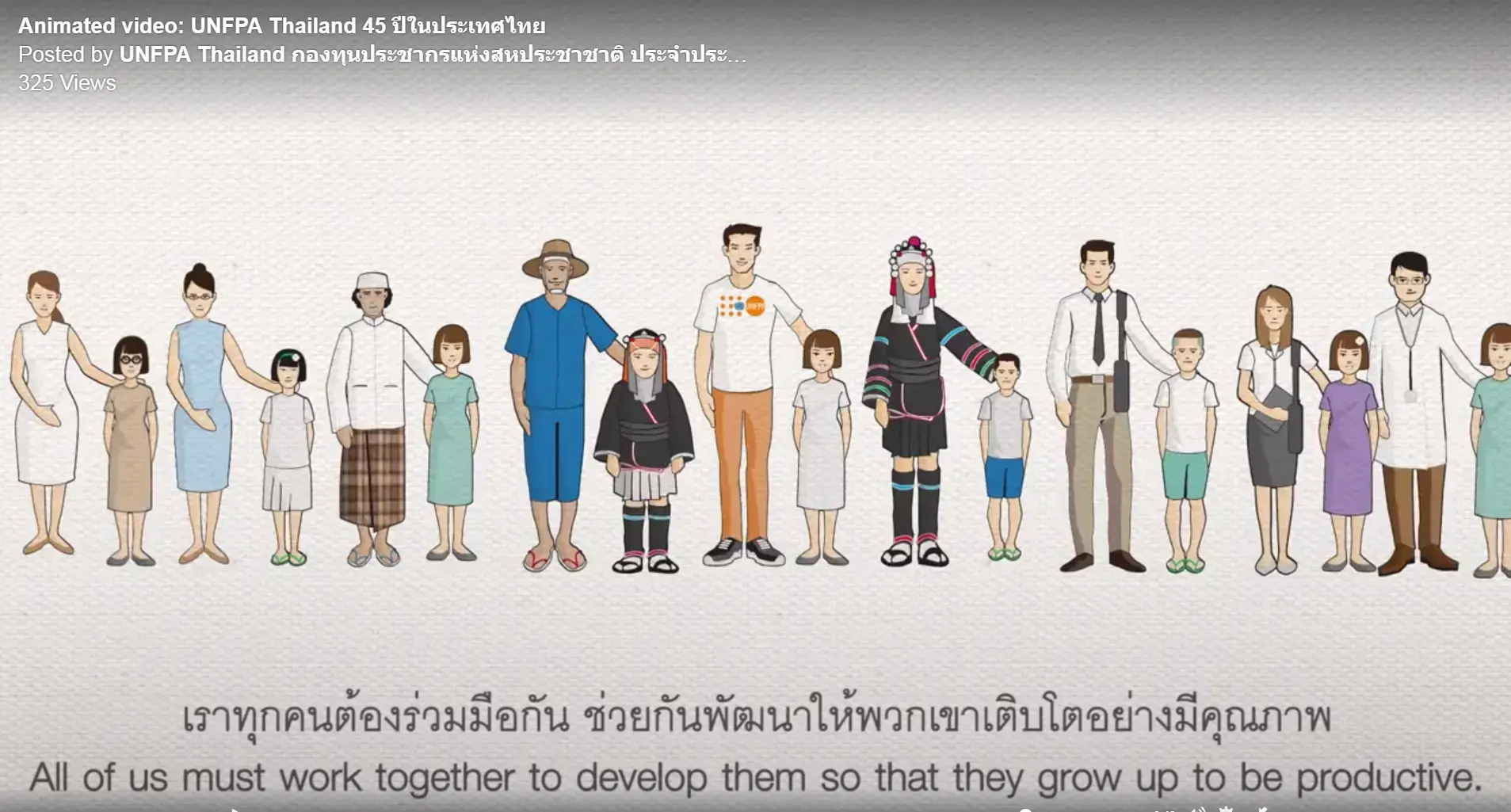 45 ปีที่ UNFPA อยู่คู่ประเทศไทย