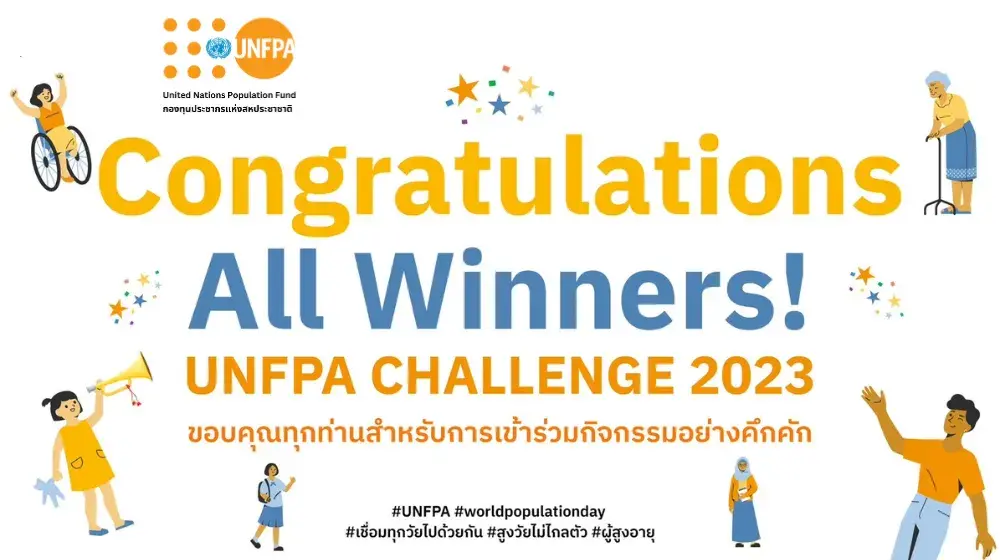 ประกาศผลรางวัล UNFPA Clip Challenge 2023 “พร้อมเชื่อมทุกกลุ่ม ทุกเพศ ทุกวัยไปด้วยกัน”