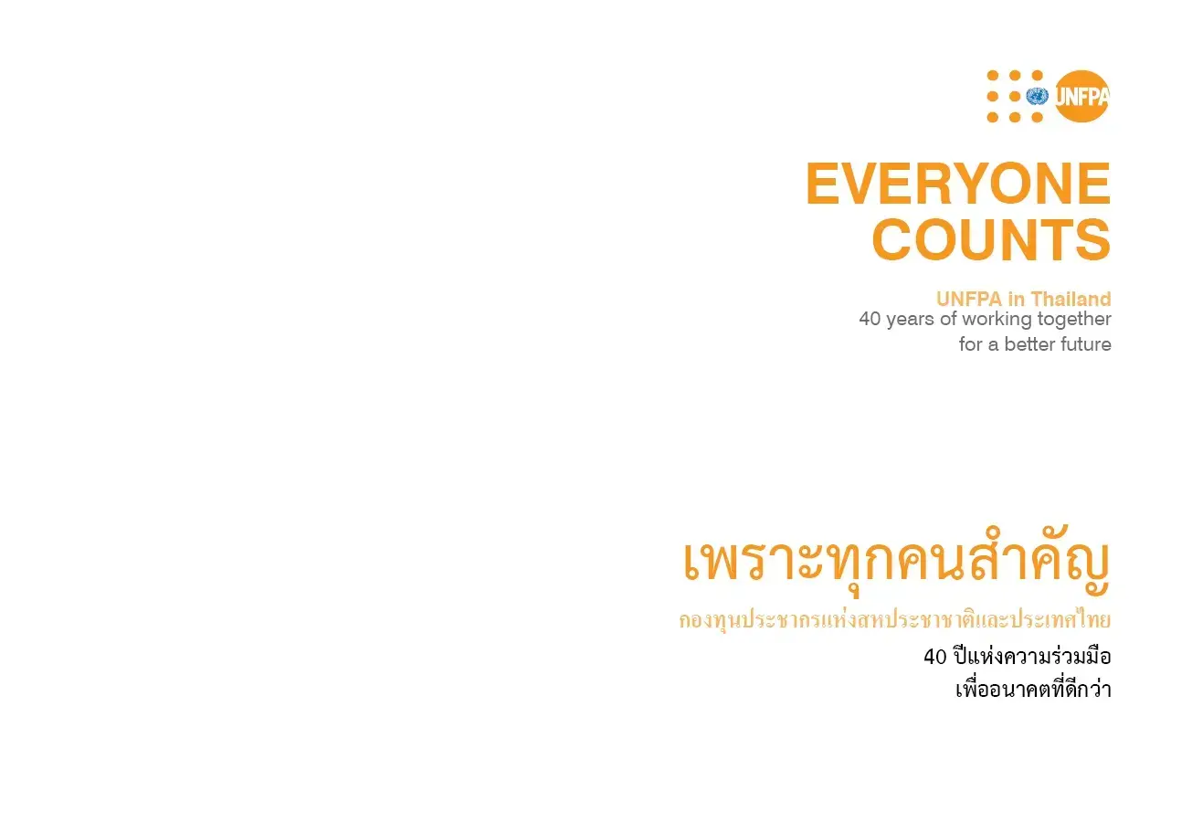 UNFPA in Thailand: 40 Years of Working Together